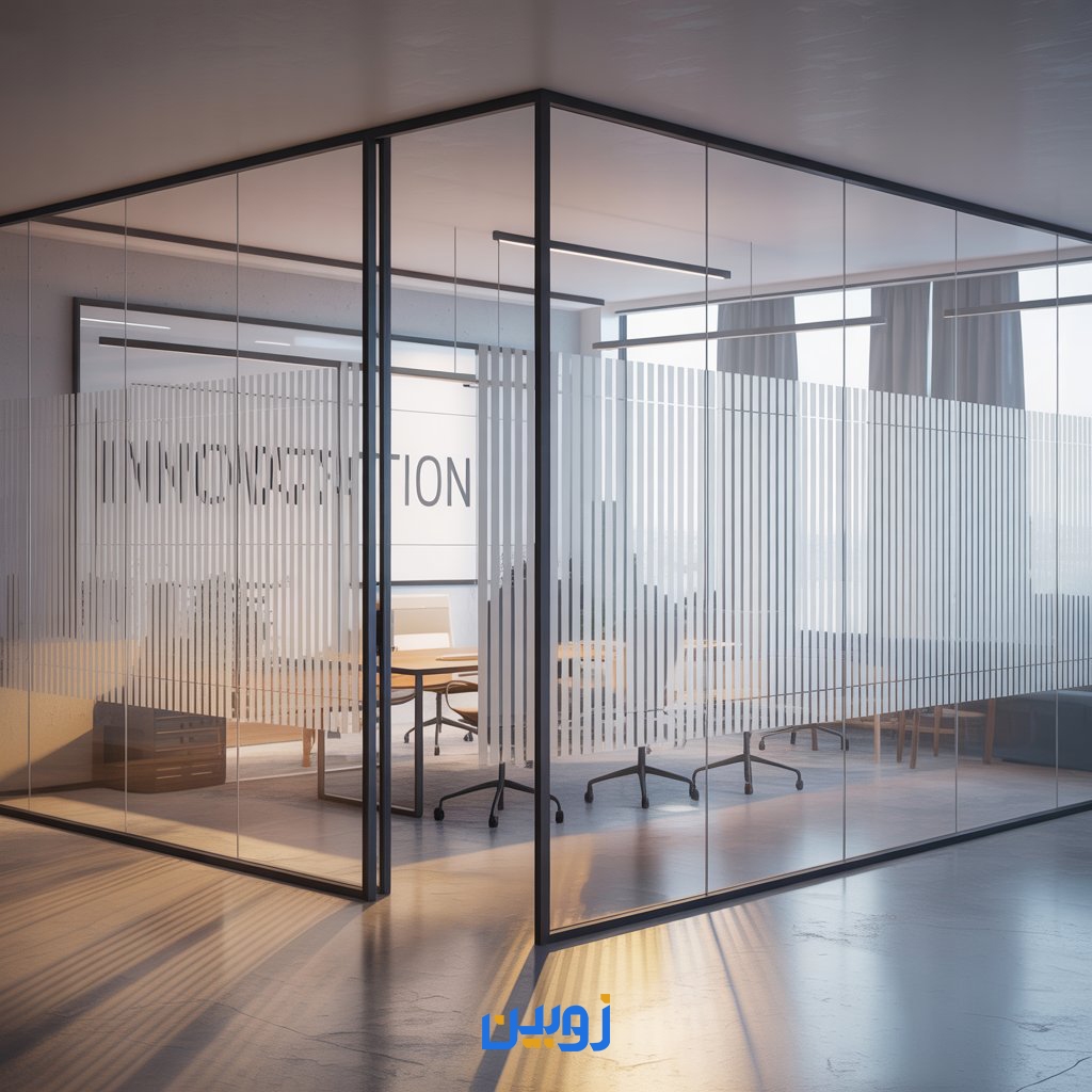 خرید پارتیشن اداری شیشه ای از شرکت زوبین شیشه - 02177690213